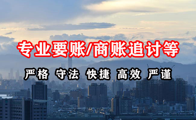 清水河讨账公司